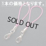 ストラップパーツ　ピンク