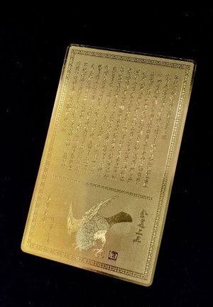 画像2: 金と財を招く！金運アップの象徴  弁財天の生まれ変わり白蛇☆金色護符