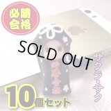 （10個セットは3％オフ）必勝合格☆お守りキューピー【お守り屋さん限定】