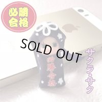 必勝合格☆お守りキューピー【お守り屋さん限定】