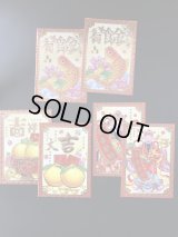 台湾製★財福！護符ポチ袋　6枚セット