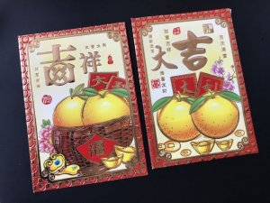 画像4: 台湾製★財福！護符ポチ袋　6枚セット