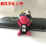 恋愛運アップ！ピンク☆　さるぼぼストラップ