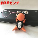 子宝・安産祈願に★オレンジ　さるぼぼストラップ