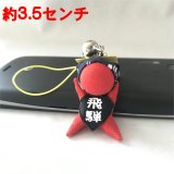 勝負運アップ!　レッド　さるぼぼストラップ