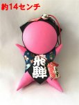 画像1: 恋愛運アップのピンク　お守り付き　さるぼぼ人形 (1)