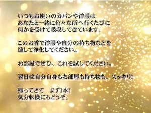 画像4: 【お金に関する幸運】財産を築く♪　グッドフォーチューン お香