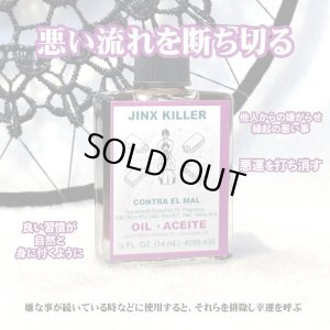 画像1: 悪いジンクスを排除し悪運を幸運に変える　jinxkiller