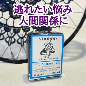 画像1: 逃れたい悩み、人間関係に。黒いオイル Voodoo（ブードゥー）