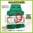 画像1: お金を強力に引き寄せ！ブードゥー人形 緑 (1)