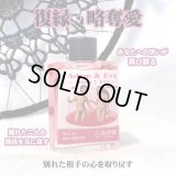 復縁・略奪愛　別れた相手の心を取り戻す為のオイル　adam&eve