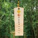 【伊勢神宮】御神木●神のご縁札　 魔除厄除