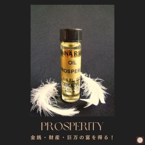 画像2: 金銭・財産・巨万の富を得る！おまじないオイル　Prosperity（プロスペリティ）