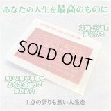 人生を幸せな方向へ導く魔術カード LongLife