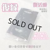 復縁・愛の復活に！黒猫魔術パウダー　Blackcat