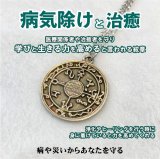 治癒と病気除けの魔術ペンダント　healing／ヒーリング