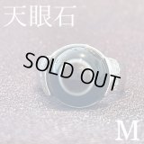 邪気払い！未来を見通す天眼石リング M