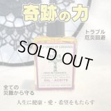 奇跡の力でとんでもない幸運を呼び込むオイル　カラバカ
