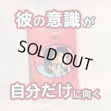 彼の意識が自分だけのものに！魔術パウダー プリーズミーオールウェイズ