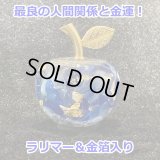 最良の人間関係と金運！天然石＆金箔入り  ハーバリウム青林檎