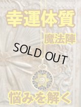 幸運体質への道しるべ！最強のタリスマン★運を引き上げ、悩みを解く魔法陣 五六芒星★M