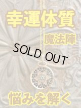 幸運体質への道しるべ！最強のタリスマン★運を引き上げ、悩みを解く魔法陣 五六芒星★I