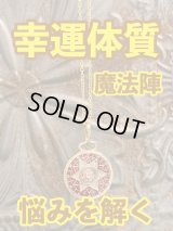幸運体質への道しるべ！最強のタリスマン★運を引き上げ、悩みを解く魔法陣 五六芒星★Q