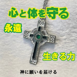 画像1: 神秘！永遠に心と体を守る 魔術ペンダント ケルティッククロス