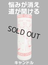 人生における全ての道が開けるキャンドル！White