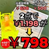 かなりお得！お願い赤ちゃんセットY 赤ちゃんベビーベッド&出産証明書【エケコ人形用・小物のみの価格】