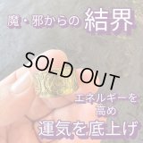 魔・邪からの結界 ・運気を底上げし、エネルギーを高める！魔術リングGold