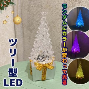 画像1: ツリー型LEDライト ギフトボックス