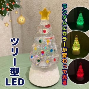 画像1: ツリー型LEDライト キラキラバブルツリー