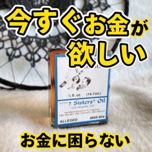 画像1: お金の問題が解決するオイル　ShowerofGold／シャワーオブゴールド