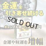 金運を引き寄せ続けるオイル　Moneydrawing／マネードローイング