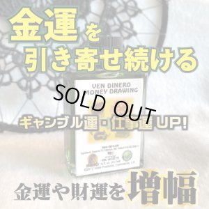 画像1: 金運を引き寄せ続けるオイル　Moneydrawing／マネードローイング