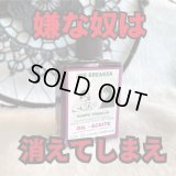 嫌な奴を視界から消すオイル　JobBreaker／ジョブブレーカー