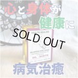 心身の健康を導くオイル Healthhealing／ヘルスヒーリング
