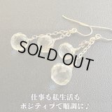 仕事も私生活もポジティブで順調に♪レモンクォーツ〜世界に一つだけのスピリチュアルジュエリー〜