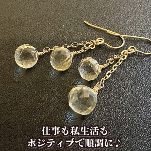 画像1: 仕事も私生活もポジティブで順調に♪レモンクォーツ〜世界に一つだけのスピリチュアルジュエリー〜