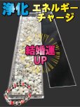 画像1: 浄化＆パワーチャージ！結婚運アップ★アクアマリン入り／アクリルBOX (1)