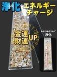 画像1: 浄化＆パワーチャージ！金運財運アップ★シトリン入り／アクリルBOX (1)