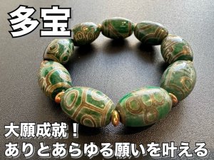 画像1:  【希少】大願成就！ありとあらゆる願いを叶える！多宝天珠ブレスレット 一眼天珠〜九眼天珠まで