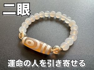 画像1: 人との絆を強め、恋愛面の障害を克服する！二眼天珠＆ホワイト瑪瑙＆ゴールデンオーラ ブレスレット