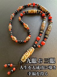 究極！最高位！全てを手に入れ人生を大成功に導く！総三眼＆九眼天珠ネックレス