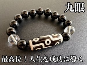 画像1: 最高位！人生を大成功に導く！九眼天珠ブレスレット大玉！オニキス＆水晶