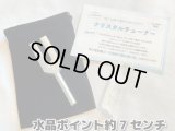 「天使界の扉を開く音」様々な物や場所の浄化を行う♪クリスタルチューナー＆水晶ポイント（約7センチ）＆ポーチ 3点SET