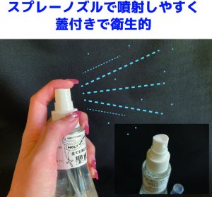 画像5: 【28%OFF】聖水(ホーリーウォーター)浄化スプレー☆天然ヒマラヤ水晶入り