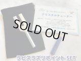 「天使界の扉を開く音」様々な物や場所の浄化を行う♪クリスタルチューナー＆「最高の幸運を呼ぶ」ラピスラズリポイント（約5センチ）＆ポーチ 3点SET