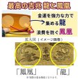 画像2: "金運祈願の代表色・黄" 龍凰 風水貯金財布（黄）